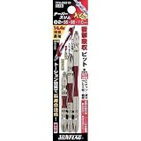 新亀製作所:サンフラッグ テーパースリムXビット 3本組 TTX-26810 型式:TTX-26810（1セット:3本入）