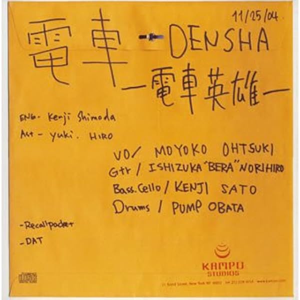 Amazon.co.jp: 0'年代の電車 3TITLES: ミュージック