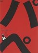 パペットマペット ライブACT.1「擬態」 [DVD]