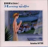 ���y���x�X�g�E�Z���N�V����I ���[�j���O�E�R�[�q�[