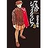 ハロルド作石「7人のシェイクスピア(3)Kindle版」