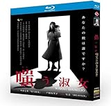 嗤う淑女 Blu-ray 内田理央/松井玲奈 全9話2枚組 BOX【未开封】