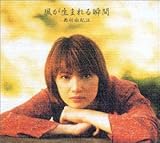 風が生まれる瞬間 風が生まれる瞬間