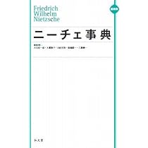 ハイデガー事典 | ハイデガー・フォーラム |本 | 通販 | Amazon
