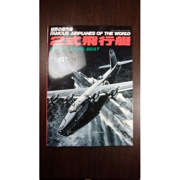 世界の傑作機 No.80 E.E./BACライトニング イングリッシュ・エレクトリック/BACライトニング (世界の傑作機