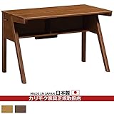 カリモク　学習机/　デスク　幅110cm　スッキリ脚　【ピュアナチュール】 カラー:MK)モカブラウン