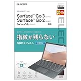 エレコム Surface Go3 (2021年) / Go2 (2020年) / Go (2018年) 10.5インチ 保護フィルム 防指紋 反射防止 TB-MSG20FLFA