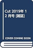 Cut 2019年 12 月号 [雑誌]