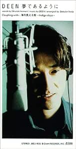 Amazon 夢であるように 池田大介 池森秀一 Deen カラオケ J Pop 音楽