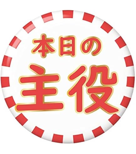 Amazon | 昭和レトロ 内閣府 日本善行会 善行章 本章と略章 桐箱入り