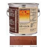 リボス 浸透性着色オイル カルデット ローズウッド 2.5L