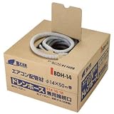 エアコン用ドレンホース BDH-14