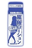 風俗ローション さらっと低粘度 トイズハート アルギニン配合 150ml 手コキ 湿潤 パートナープレイ ジェル ろーしょん