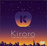 Kiroro�r�f�I�N���b�v�WSingles �����ԁ`�܂ɂ���Ȃ�