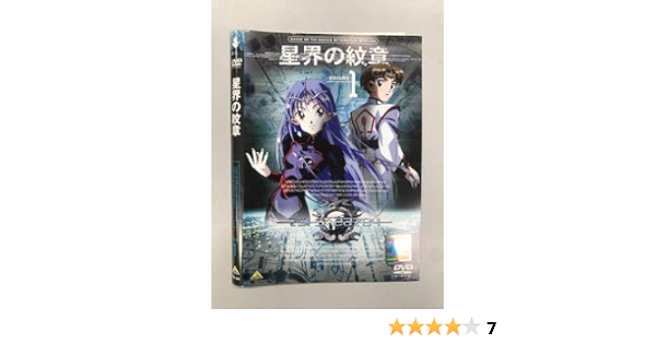 Amazon 星界の紋章 Volume1 レンタル落ち アニメ