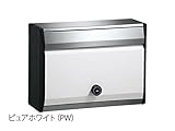 【KS-MB34S-LK-PW】　ナスタ　ポスト　W380×H280／前入前出／防滴タイプ　可変ダイヤル錠　ピュアホワイト