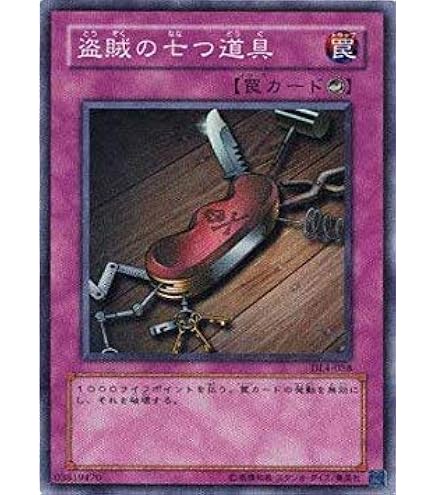 Amazon.co.jp: 【遊戯王】 盗賊の七つ道具 (ｽｰﾊﾟｰ) [ME-68] : ホビー