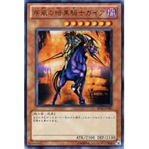 Amazon.co.jp: 遊戯王カード 【疾風の暗黒騎士ガイア [ウルトラ