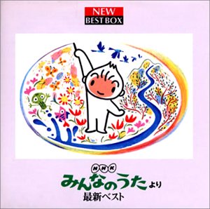 Nhkみんなのうた最新ベスト 子供向け Oricon News