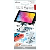 アンサー Switch用 フラットおでかけスマートスタンド【モバイルスタンド/折りたたみ可/軽量設計/滑り止め付/高さ角度調整可/Switch/Switch有機ELモデル/Switch Lite/タブレットやスマホにも使える】