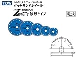 トップ(TOP) ダイヤモンドホイール Zウェーブ TDW-155