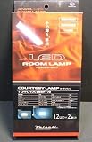 VALENTI(ヴァレンティ) ジュエルLEDルームランプ RL-PC23