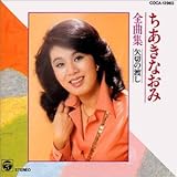 �S�ȏW/��؂�̓n��