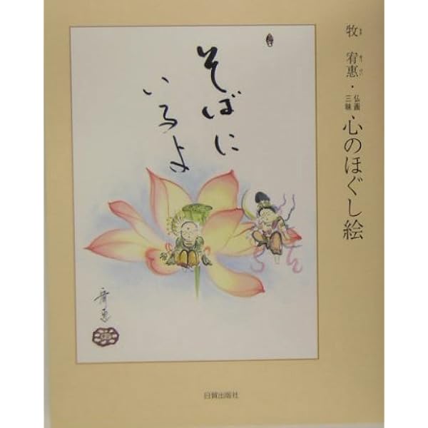 心のほぐし絵　仏絵練習セット m51787842487_1.jpg?1752665517