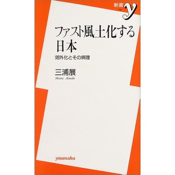 中古】 消費社会の魔術的体系 ディズニーワールドからサイバー