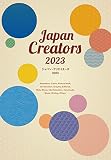 ジャパン・クリエイターズ 2023