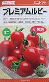 プレミアムルビー カネコ種苗のミニトマト種です