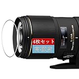 4枚 Sukix フィルム 、 SIGMA APO MACRO 150mm F2.8 EX DG OS HSM 向けの 液晶保護フィルム 保護フィルム シート シール（非 ガラスフィルム 強化ガラス ガラス ケース カバー ）
