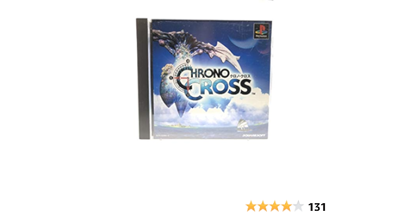Amazon クロノ クロス ゲームソフト