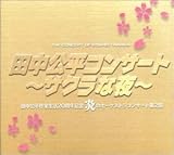 コンサート サクラな夜