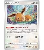 Amazon | ポケモンカードゲーム ラバープレイマット ダッシュ