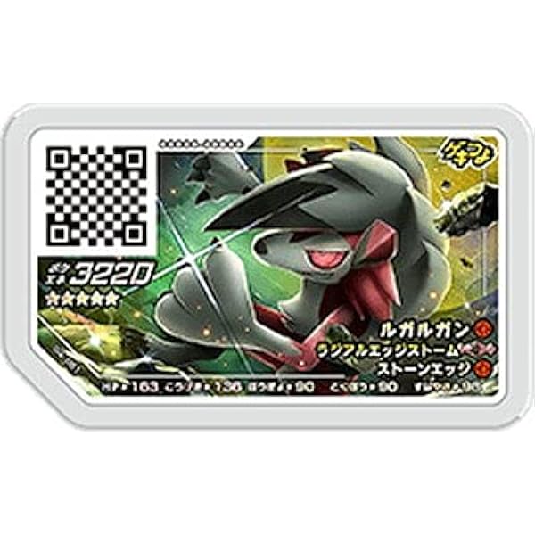 Amazon Co Jp ポケモンガオーレ ダッシュ第4弾 D4 061 ルガルガン 真夜中の姿 グレード5 ホビー
