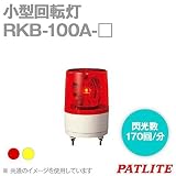 パトライト RKB-100A-Y RKB-100A-Y