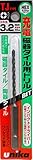 ユニカ 充電磁器タイル用ドリルビットTJタイプ TJ 3.2×90【TJ 3.2X90】(3619249)