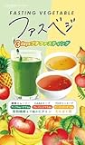 ベジエ ナチュラル ファスベジ 3days プチファスティング 130g（スムージー20g×3＋GABA 15g×2＋プロテイン20g×2）