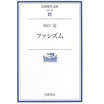 政治体制 (現代政治学叢書 3) | 山口 定 |本 | 通販 | Amazon