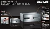 キョーワナスタ 集合郵便受箱 ポスト (ヨコ型)ボンメールスルー 前入後出 プッシュボタン錠 [KS-MB819S-PB]