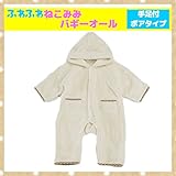 ベビー服　手足付きネコ耳バギーオール RNB-1043