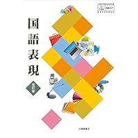 国語表現論 朝倉数学大系 代数群の幾何的表現論 II ｜朝倉書店