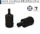 ASH インパクトレンチ用ヘキサゴンソケット25.4□×14mm UXX0814