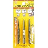 大西工業:大西 6角軸タップセットBセット NO28-MB 型式:NO28-MB（1セット:3本入）
