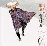 �җ��`��̓n�蒹�`