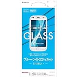 ラスタバナナ らくらくスマートフォン F-42A me F-01L フィルム 平面保護 ガラスフィルム 0.33mm ブルーライトカット 高光沢 ケースに干渉しない らくスマ ミー 液晶保護 GE2759F42A