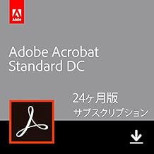 Adobe Acrobat Standard DC 24か月版(最新PDF)|Windows対応|オンラインコード版(Amazon.co.jp限定)