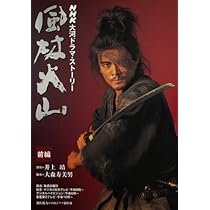 風林火山 西日本版 送料込み 20241125_f4feab.jpg