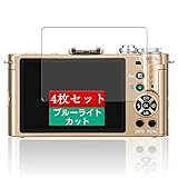 4枚 Sukix ブルーライトカット フィルム 、 リコー ペンタックス Ricoh PENTAX Q-S1 向けの 液晶保護フィルム ブルーライトカットフィルム シート シール 保護フィルム（非 ガラスフィルム 強化ガラス ガラス ）